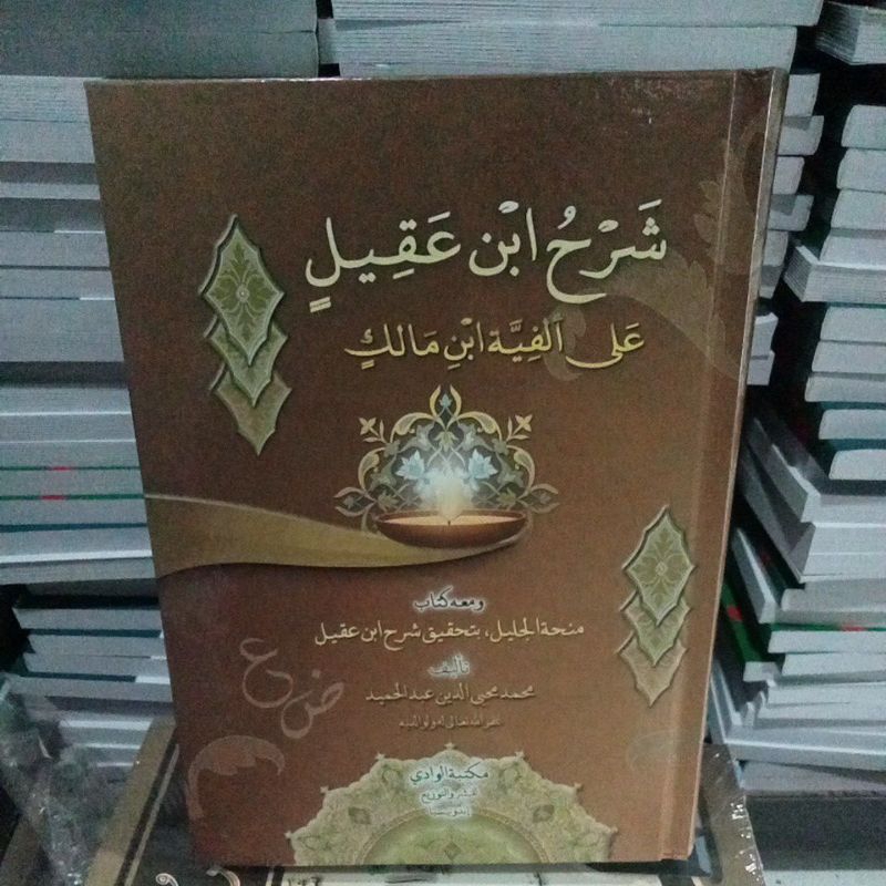 The Holy Holy Holy Communion .anaicao Kinumut ゚ الالالالال SYARAH IBNU AQIL