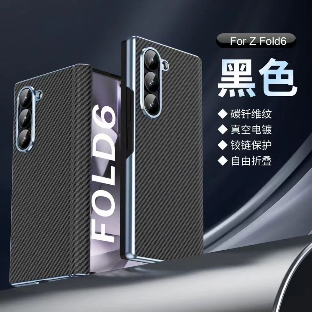 KK - CASE SAMSUNG GALAXY Z FOLD 3 / Z FOLD 4 / Z FOLD 5 / Z FOLD 6 / Z FOLD 7 CASE CARBON FIBER SLIM