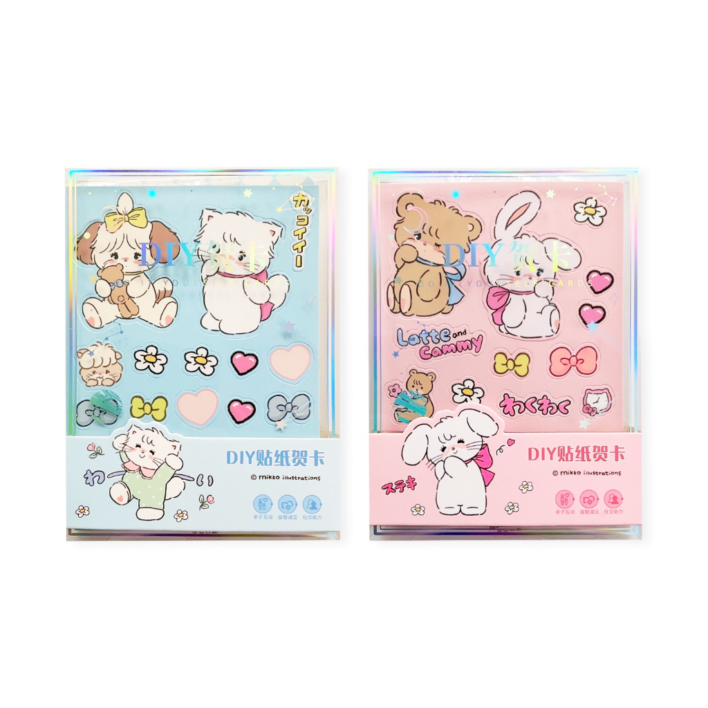 ตักการ์ดอวยพร DIY Mekko Rabbit Greeting Card 41357700