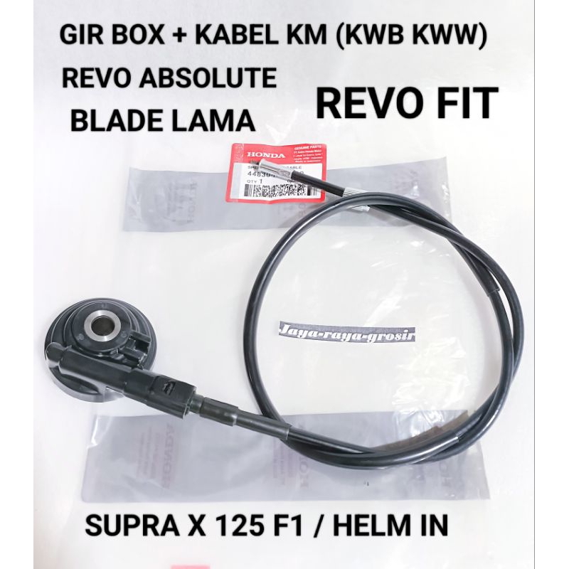 KM CABLE (KWB KWW) + กล่องเกียร์ KILOMETER GEAR BOK SPEDOMETER REVO ABSOLUTE BLADE OLD REVO FIT CARB
