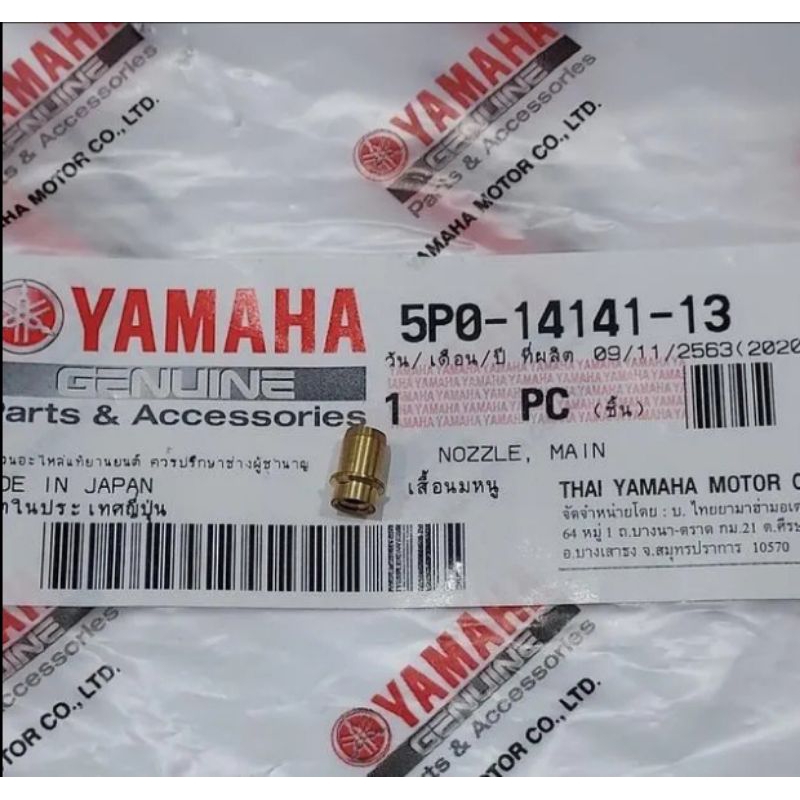 หัวฉีดของแท้ Yamaha Vega zr Vega rr LAxam Jup zx / 5P0-14141-13