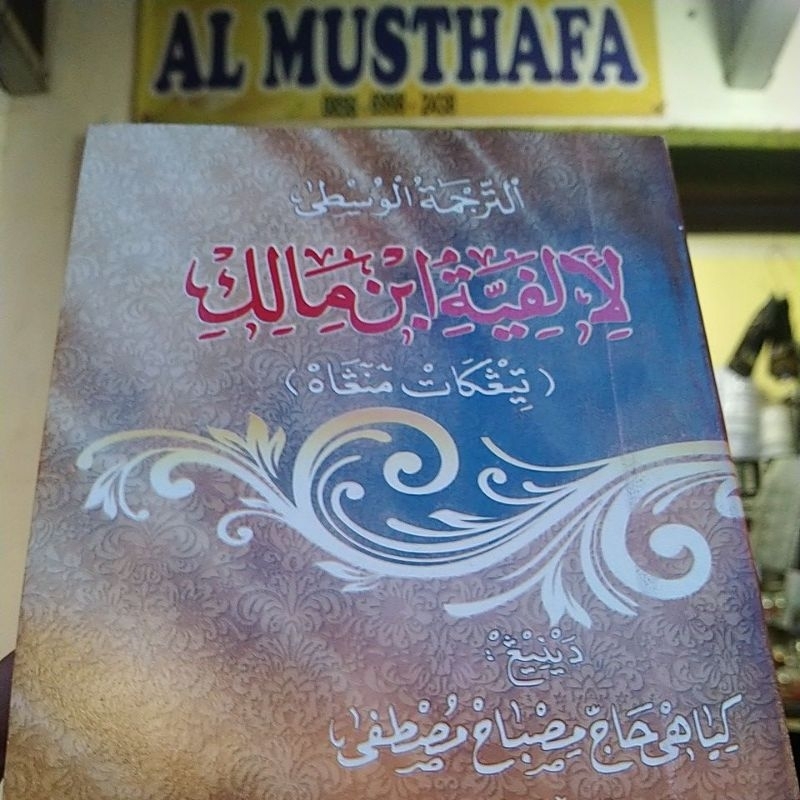 Alfiyah ibnu malik java /