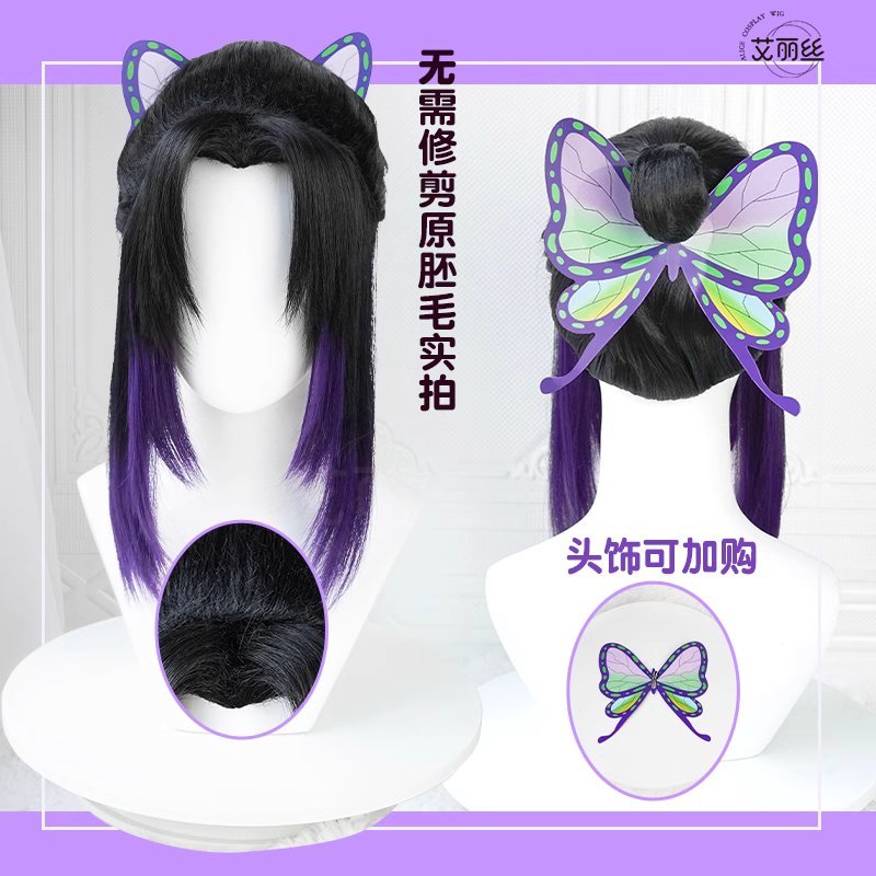 [READY JKT] Ywailisi - วิกผม Shinobu Kocho - Kimetsu no Yaiba - วิกผมคอสเพลย์ Shinobu KNY - KNY Shin