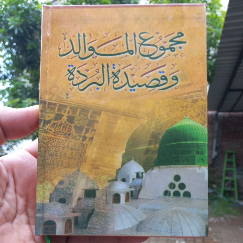 คอลเลกชัน Maulid และ qosidah burdah