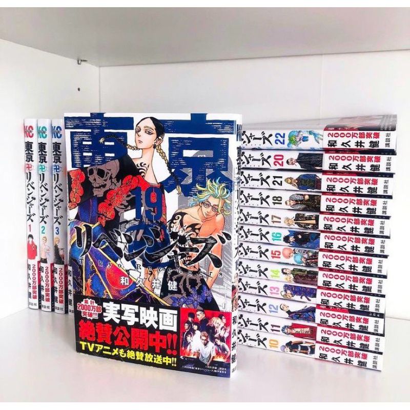 ตุ๊กตาอนิเมะมังงะ tokyo revengers collection