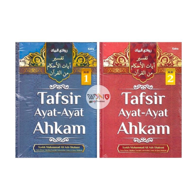 Tafsir Ayat Ahkam เล่ม 1-2 แปล Rowaiul Bayan Sheikh ash Shobuni - Keira Original
