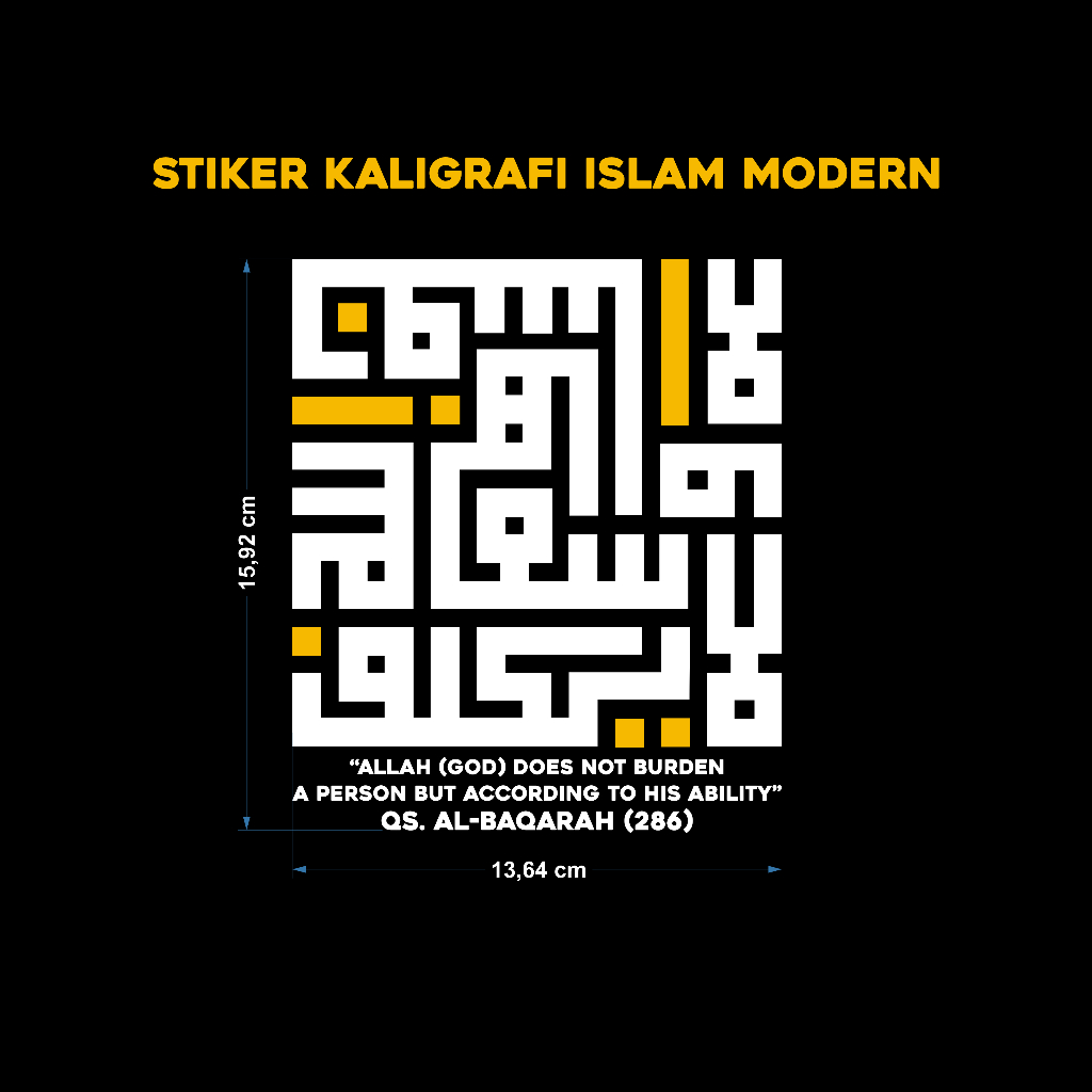 สติกเกอร์ตัดการประดิษฐ์ตัวอักษรอิสลาม Al Baqarah Letter 286 – สติ๊กเกอร์ติดกระจกด้านหลังรถยนต์, ตกแต