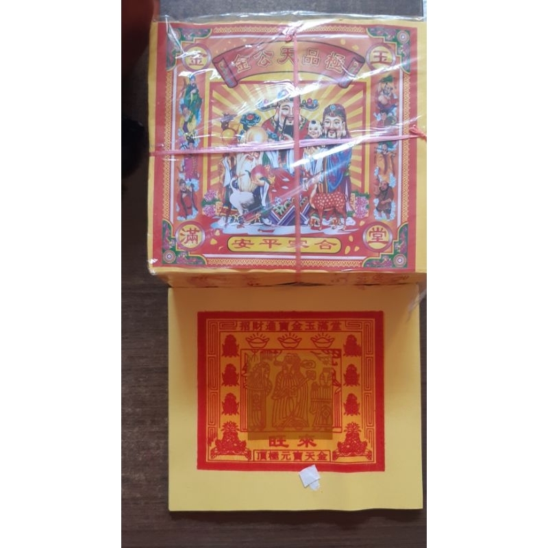 กระดาษ Thi kong kim tua mok