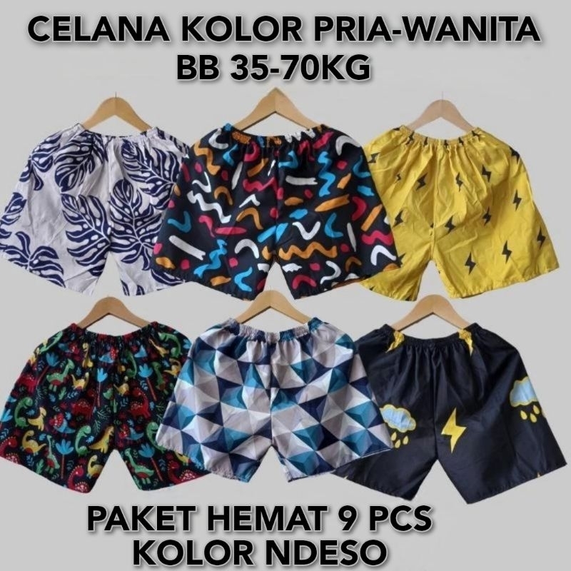 SAVING PACKAGE 9 ชิ้น BOXER PRAI-WOMEN