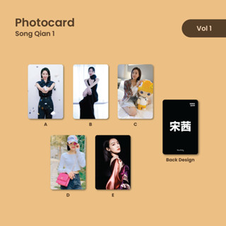 โฟโต้การ์ด Song Qian 1 Unofficial