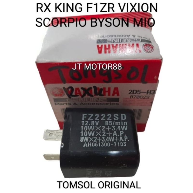 ไฟฉาย RELAY LAMP TOMSOL RX KING F1ZR ORIGINAL 2D5 H3350 10