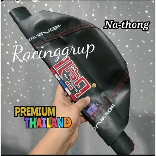 Nathong LIS เบาะหนัง ของแท้ นําเข้าจากไทย รุ่นใหม่ / HENG NATHONG