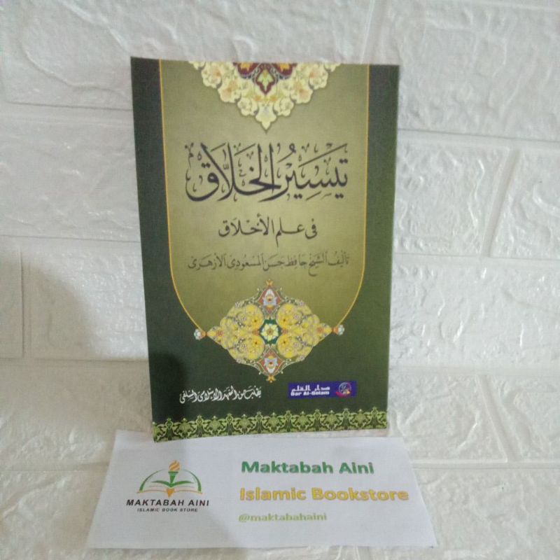 Taisirul kholaq Meaning Of อิสลาม Boarding School/Taisir kolaq Meaning