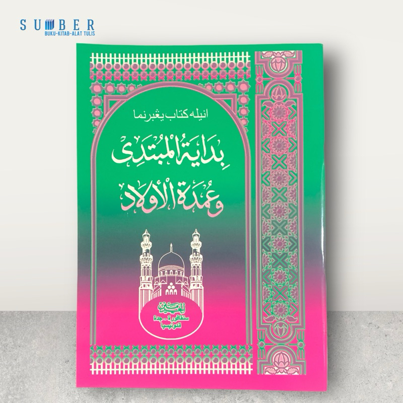 หนังสือของ Bidayatul Mubtadi wa Umdatul Aulad Melayu