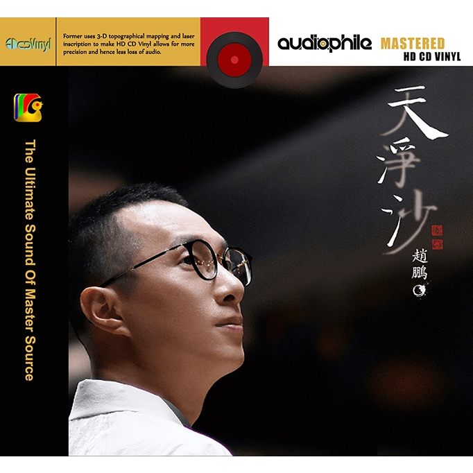 ซีดี เสียง จ้าวเป็ง, เทียนจินกชา (แมนดาริน, นําเข้า, ปิดผนึก, ใหม่, เวอร์ชั่นโอบิ)