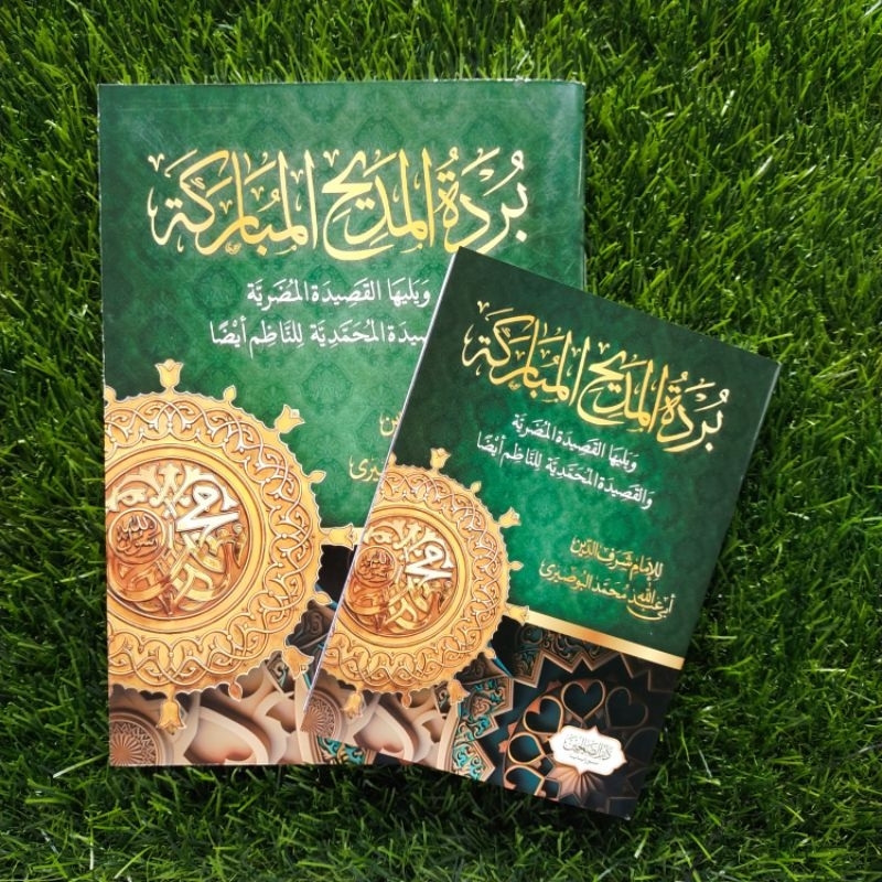 Qasidah burdah (เล็ก) / darus shihin