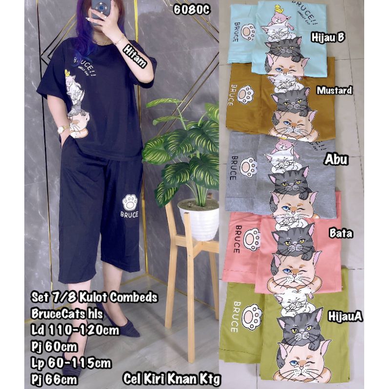 6080c ชุด 7p8 Culottes Combeds BruceCats hls 6080