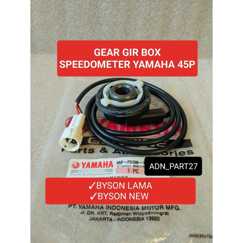 กล่องเกียร์ Yamaha Byson (45P) (45P)