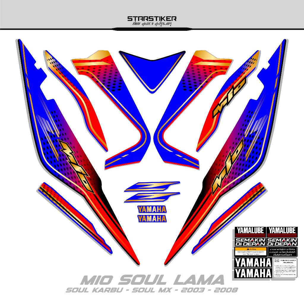 Striping Mio Soul Lama Motif 7/Soul Z Karb/Old Mio Soul สติกเกอร ์ Mx/Stricker Mio Soul Zr Carbu Lama สติ ๊ กเกอร ์ Mio Soul 115/Sticker/Setiker/List/Les/Stock Decal/Limited Edition/ขี ่ จักรยาน