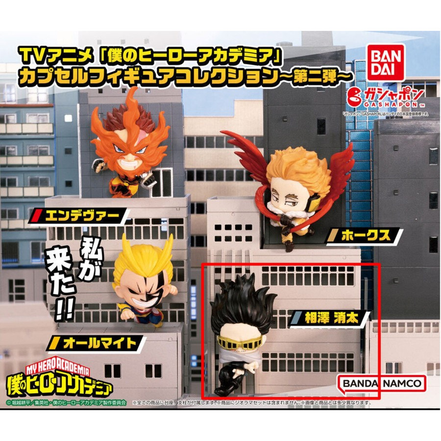 Boku no Hero Academia Capsule Figure Collection หัวยางลบ Aizawa