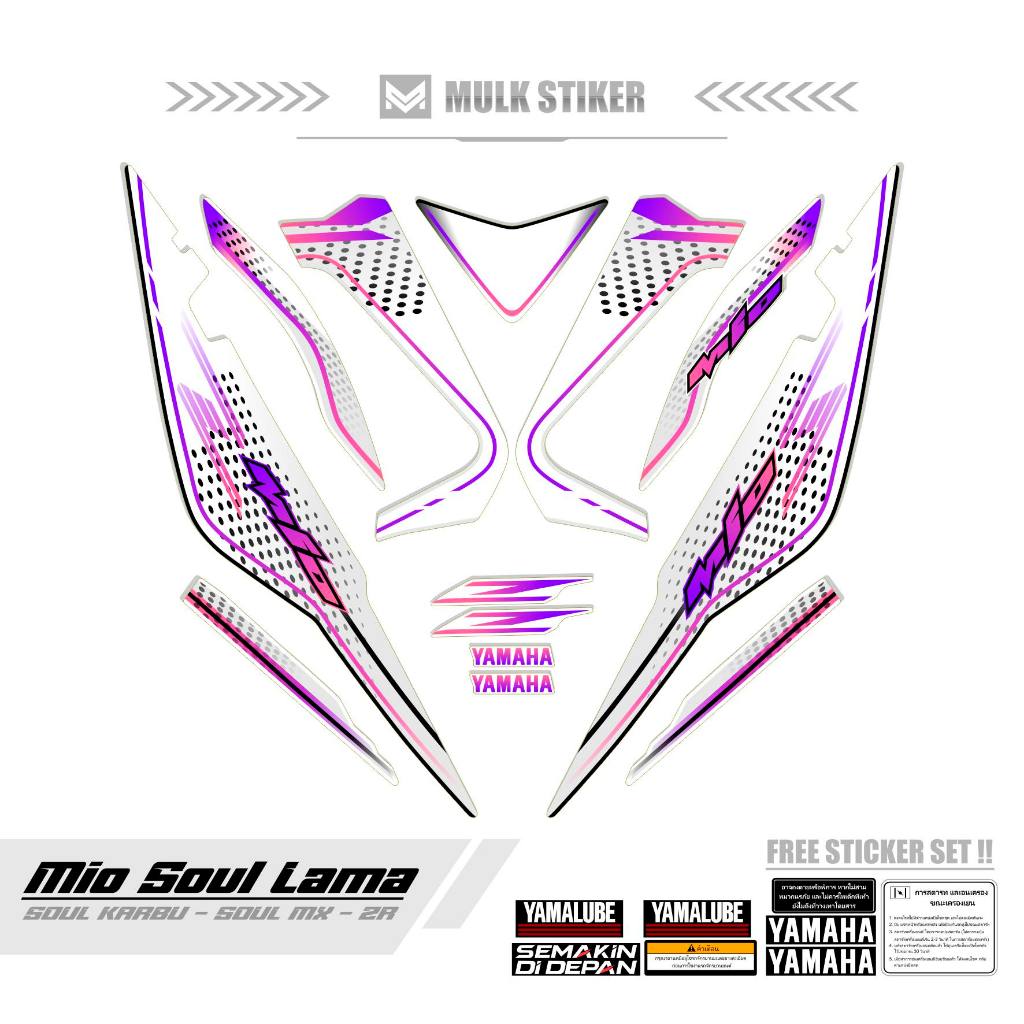 STRIPING MIO SOUL LAMA / MTF 29 / SOUL Z KARBU / สติ๊กเกอร์ MIO SOUL LAMA MX / STRICKER MIO ZR CARBU