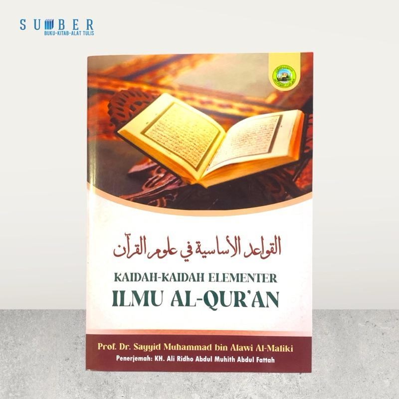 Basic Quran Science Elementer Rules Al Quran แปล Qawadul Assiyah fi Ulumil Quran