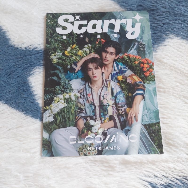 เฉพาะ STARRY NETJAMES