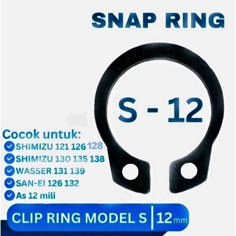 SNAP RING (S 12)****