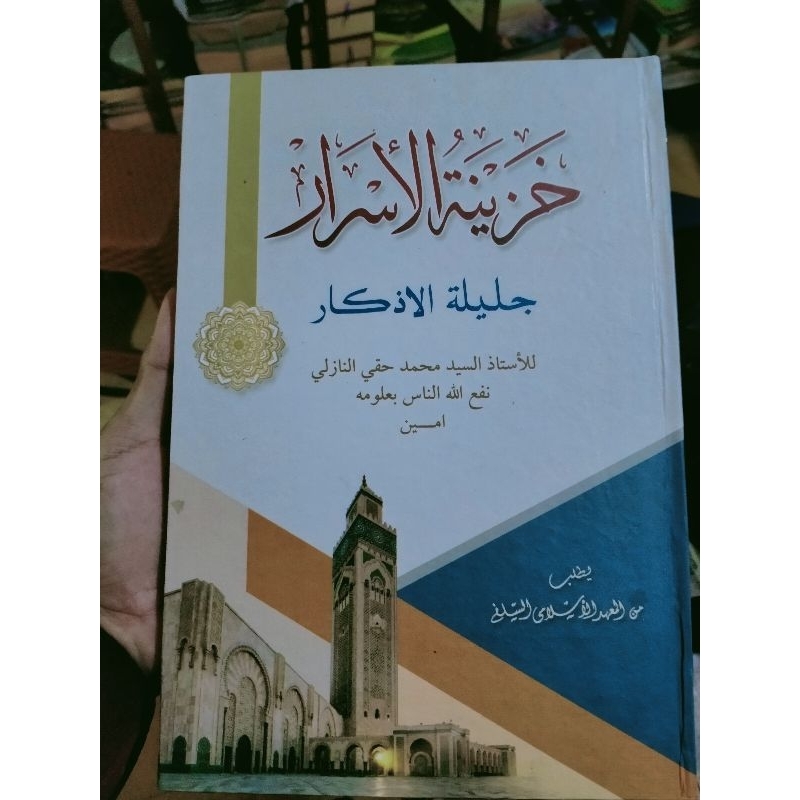 KHOZINATUL ASROR THE MEANING OF ISLAMIC BOARDING SCHOOL/KHOZINATUL ASROR MEANING/KHOZINATUL ASROR