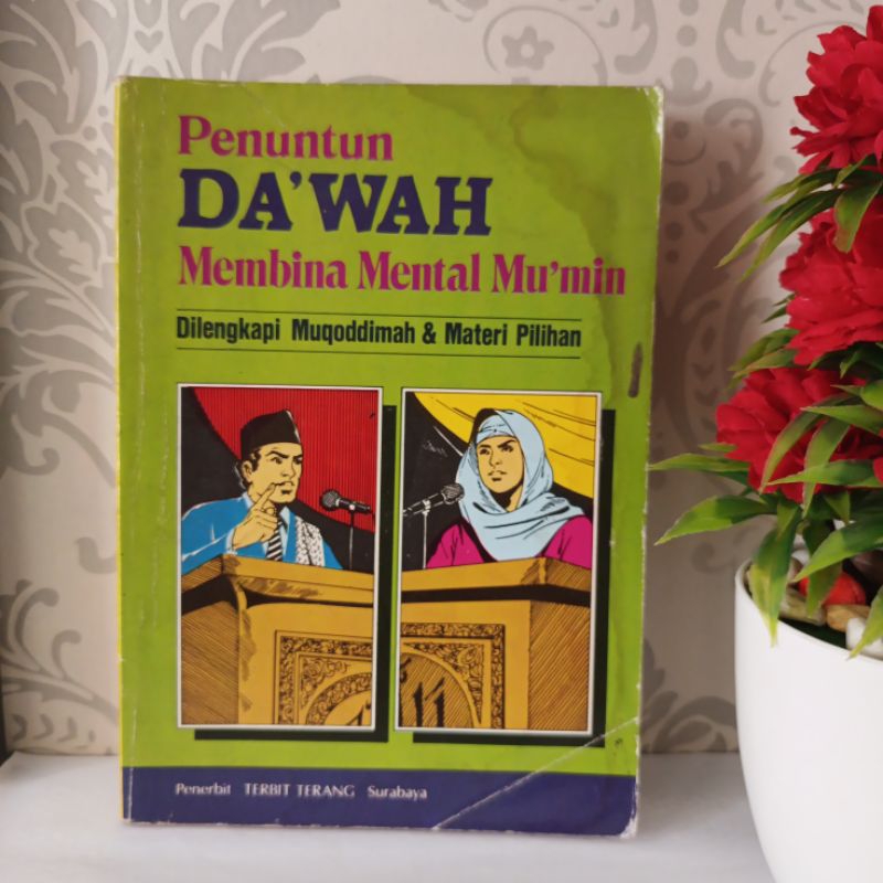หนังสือต้นฉบับ - GUIDE TO THE DAWAH TOMBINA MENTAL MUMIN พร้อมวัสดุที่คัดสรรมา