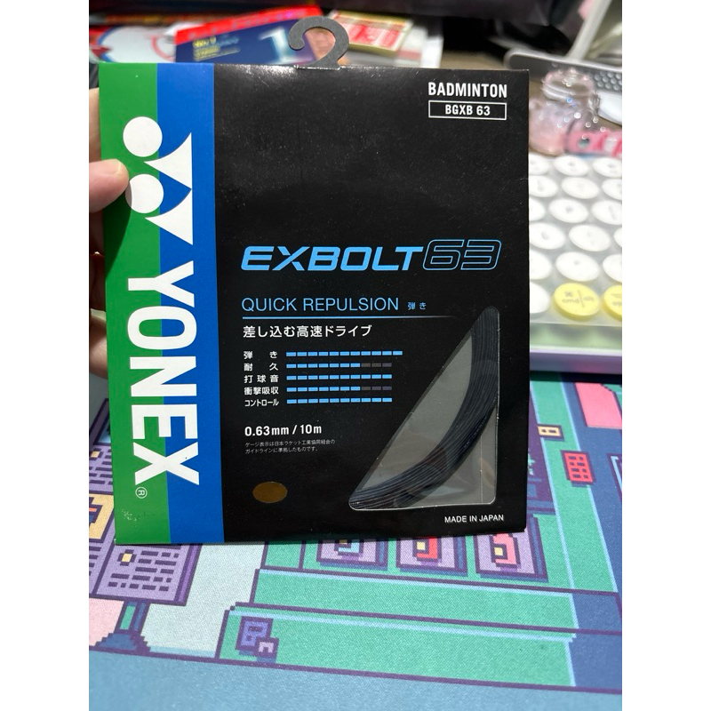 Yonex exbolt 63 jp สายไม้แบดมินตัน