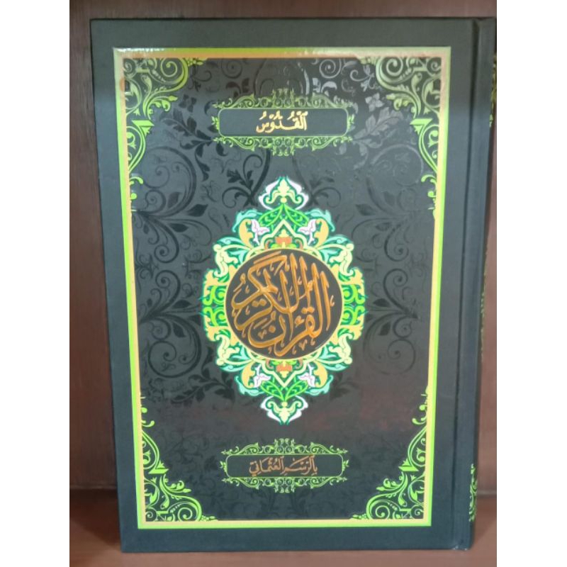 Al Quran quddus corning Tajweed color - Al Quran Kudus เข้ามุม Buya Arwaniyah yanbua Kudus