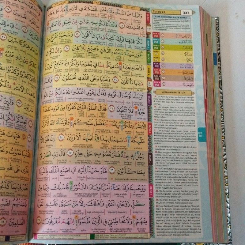 Alquran Memorization AlQosbah 8 บล็อก