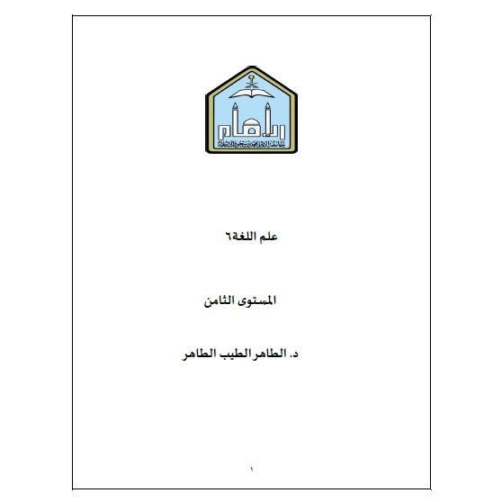 30/8 ASMA ORDERS - 8 เล่ม