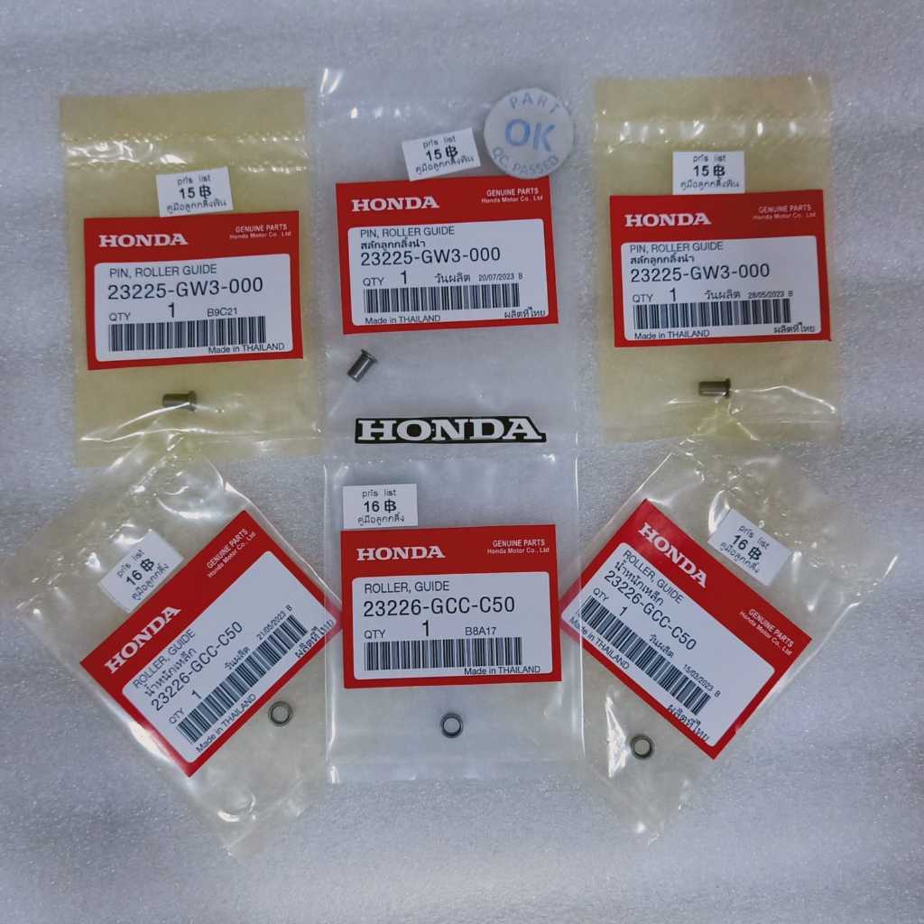 23225 GW3 000 23226 GCC C50 เล็บ PULLY PIN ROLLER GUIDE เล็บ PIN PULLY SET BeAT FI, Scoopy eSP (K16)