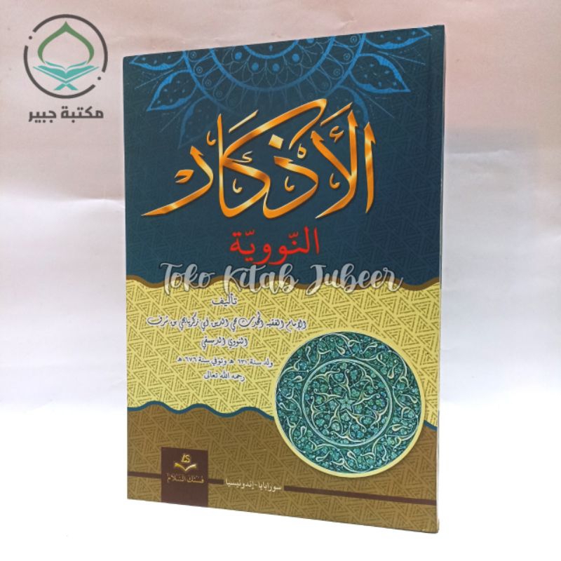 Adzkar Anwi Besar - Adzkar Nawwi - Azkar - Anwaica Nanaicao Fugo Fugo Fugo Fugo Fugo Fugo Fugo Fugo 