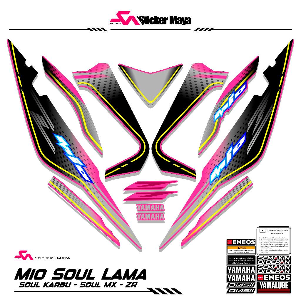 Striping MIO SOUL LAMA MULK MOTIF 13 SOUL Z KARBU / สติ๊กเกอร์ MIO SOUL LAMA MX / STRUCKER MIO ZR CA