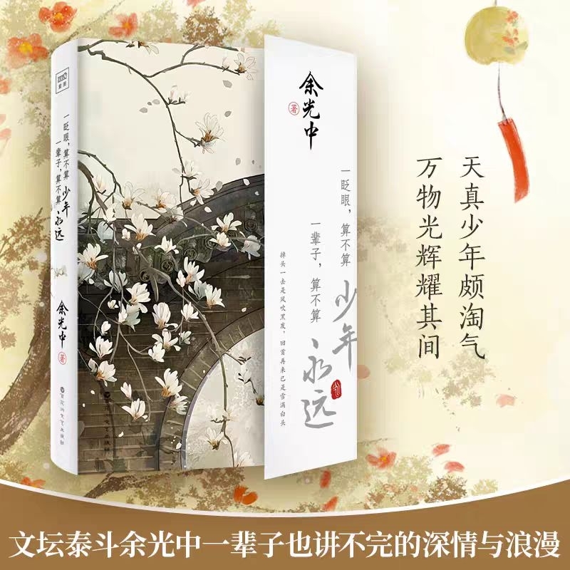 หนังสือจีน yi zha yan suan bu suan shao nian yi bei zi suan bu suan หยงหยวน