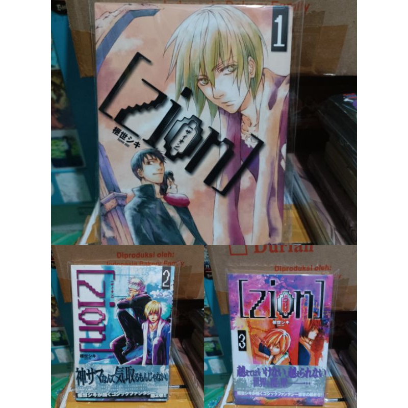 การ์ตูนมังงะนําเข้า Zion 1,2,3 / การ์ตูนมังงะนําเข้า Zion เล่ม 1, 2, 3