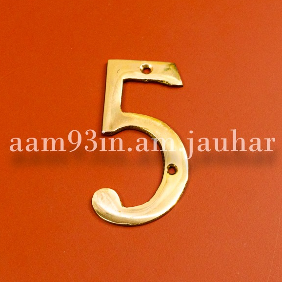 ตัวอักษรบ้านเลขที่ทองเหลืองสูง10ซม.เบอร์5