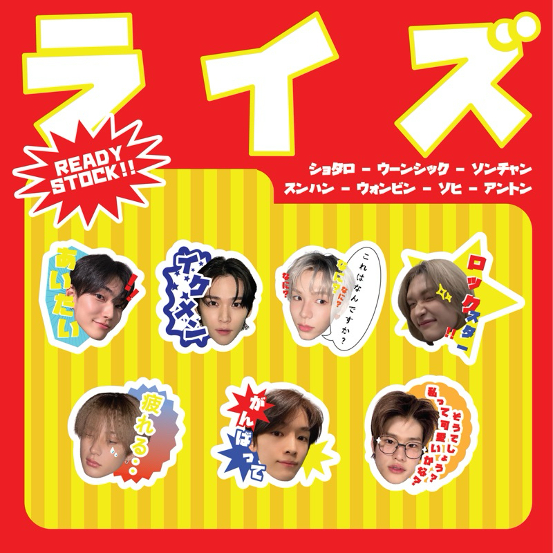 ★ Riize พวงกุญแจและสติ๊กเกอร์ ★