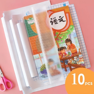 10pcs SAMPUL BUKU STIKER PVC FILM PELINDUNG BUKU TEKSTIL 10 LEMBAR BURAM TAHAN AIR DENGAN PEREKAT UNTUK ALAT TULIS SEKOLAH DASAR SD AWET