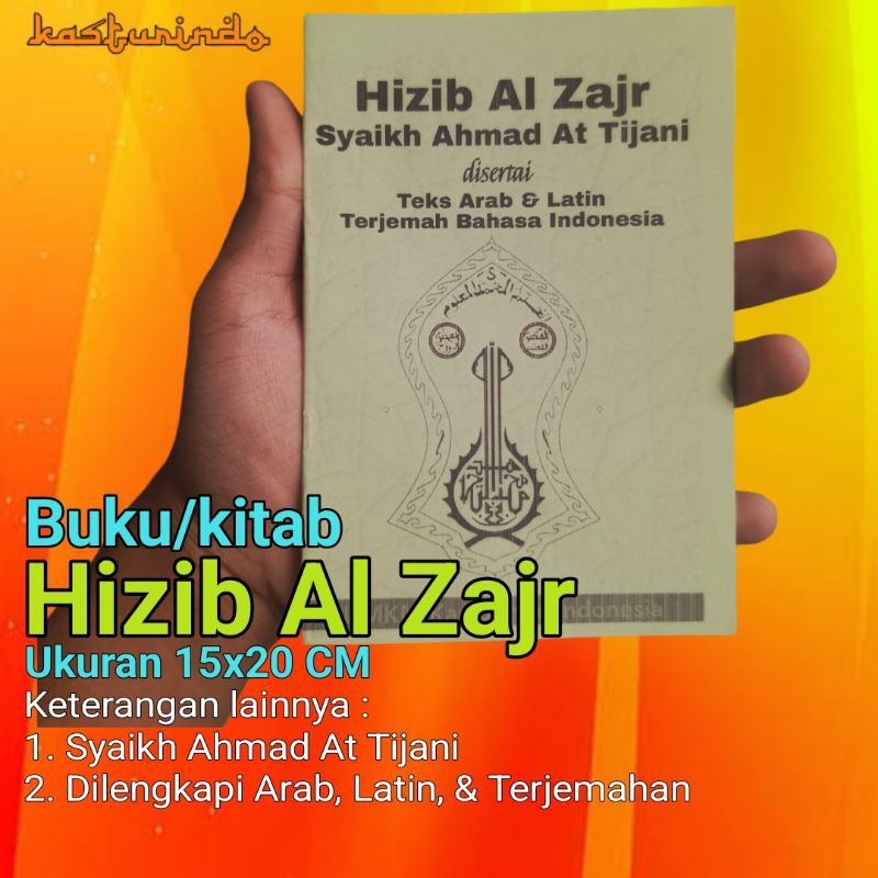 Pocket Book of Hizib Al Zajr by Sheikh Ahmad Tijani ขนาด 15x20 CM ข้อความและแปลภาษาอาหรับ