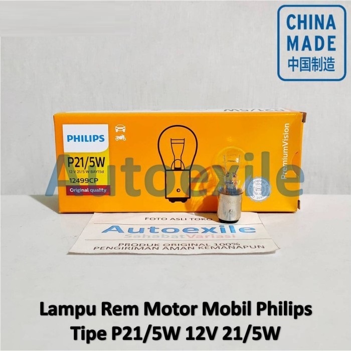 Philips Premium Vision P21/5W BAY15d 12V อุปกรณ์เดิมไฟหยุดเบรกสดใสสําหรับรถยนต์รถจักรยานยนต์