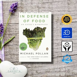 หนังสือ In Defense Of Food โดย Michael Pollan รุ่นภาษาอังกฤษ