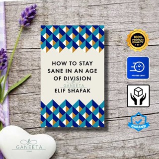 หนังสือ How To Stay Sane In An Age Of Division โดย Elif Shafak เวอร์ชั่นภาษาอังกฤษ