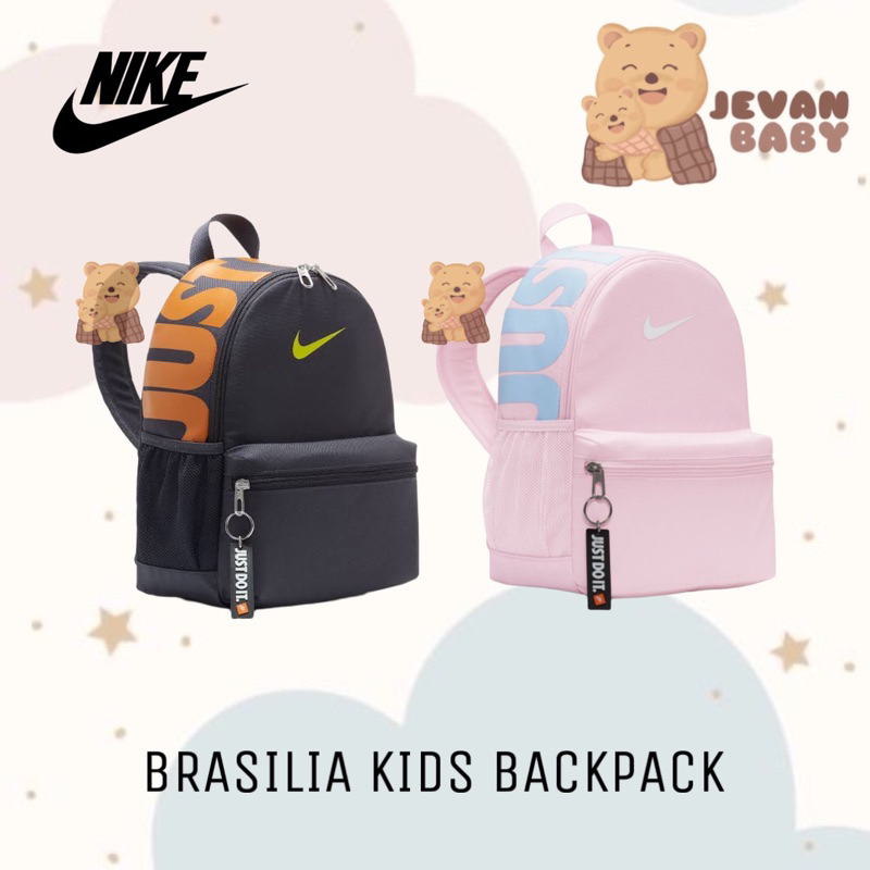 Nike Brasilia กระเป๋าเป้สะพายหลัง ขนาดเล็ก ของแท้ สําหรับเด็ก | กระเป๋าเป้สะพายหลัง สําหรับเด็ก