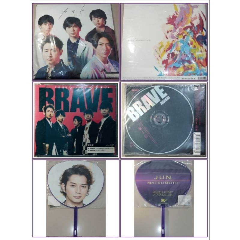 Arashi Japan อัลบั้ม Kite Brave