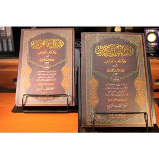 Syamsul Maarif - Samsul Maarif Makna Pesantren