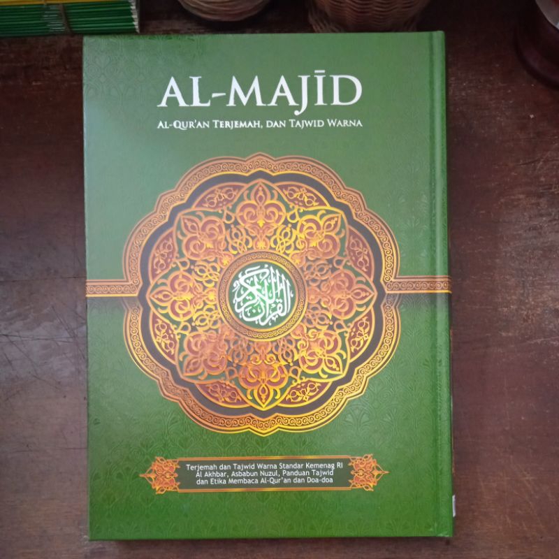 Al-Quran Al-Majid Al-Quran แปลและทัชม่าสี
